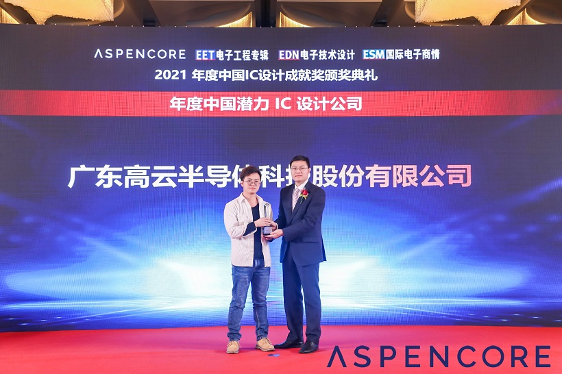 「毂梁微」“创客中国”湖南决赛落幕 毂梁微电子夺冠企业组 